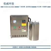 WTS-2B水箱自洁器价格