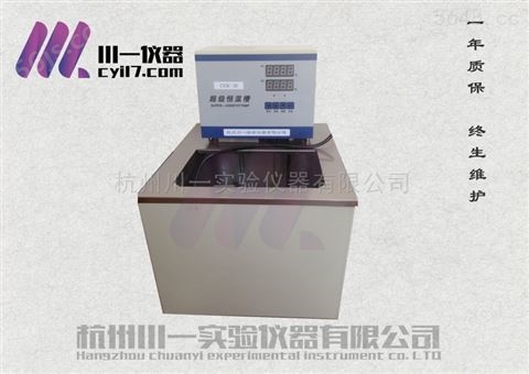 川一仪器恒温水槽CYSC-05高低温可选