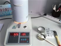 热失重塑料颗粒快速水分测试仪