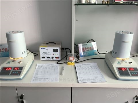 九台畜禽肉类水分测定仪、注水肉水分析仪