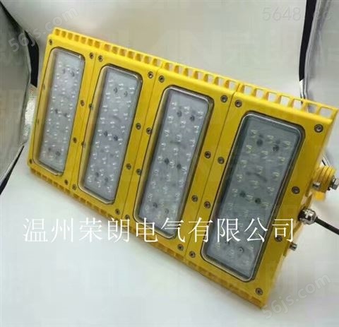 LED防爆灯150W HRT93模组式LED防爆投光灯