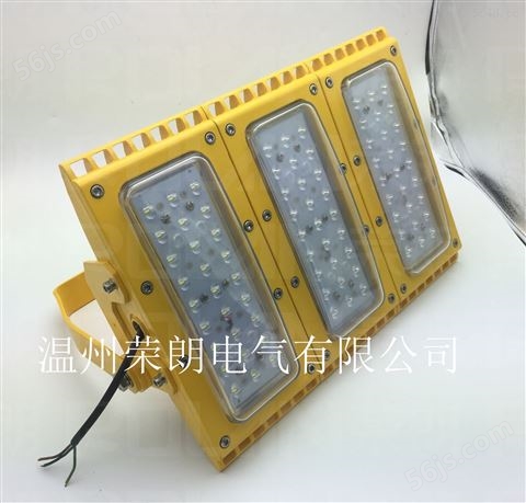 LED防爆灯150W HRT93模组式LED防爆投光灯