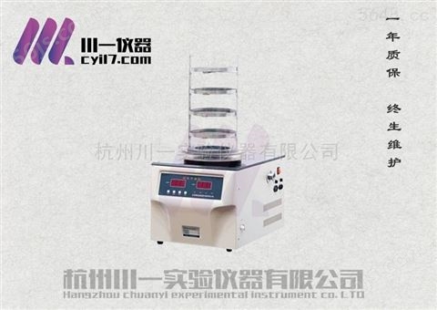 真空冷冻干燥机FD-1A-80实验室箱50/80度