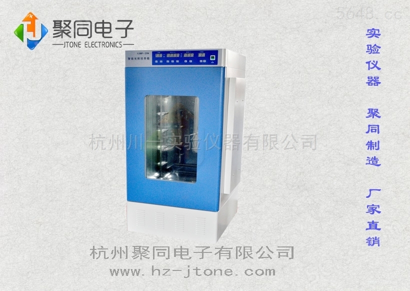 低温恒温恒湿培养箱HWS-250BC/450BC/600升