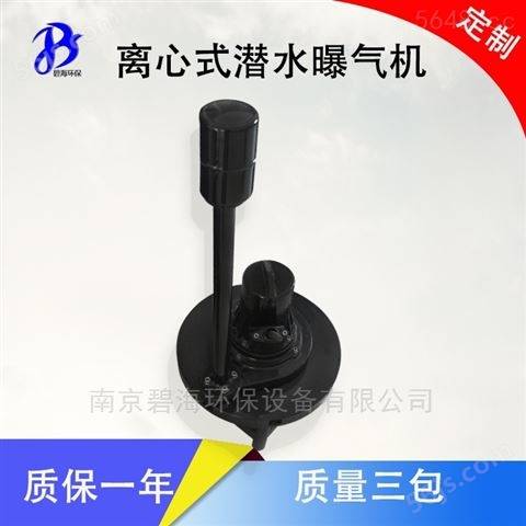 QXB0.75 污水生化处理曝气机*南京