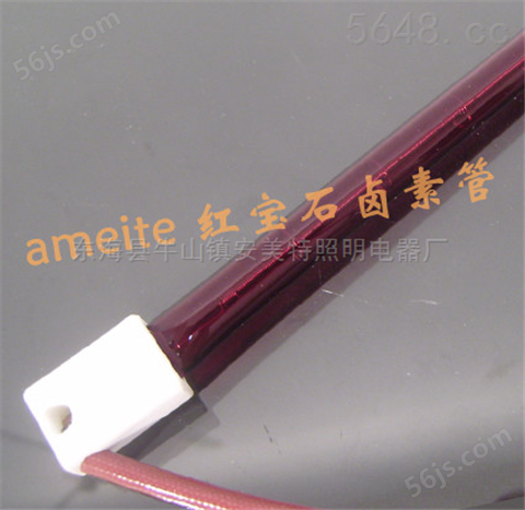 U型红宝石管——接电红外安美特紫色电热管