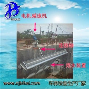 推杆式滗水器 撇水器循环式 南京碧海