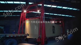 低起升型移动式分体集装箱装卸运输机
