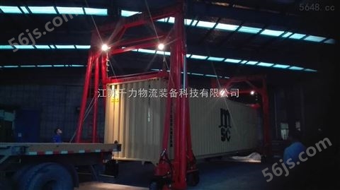 低起升型移动式分体集装箱装卸运输机