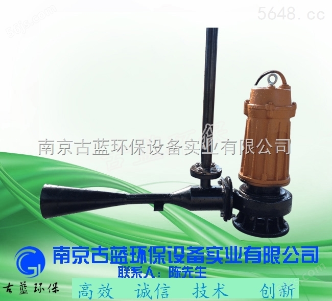 南京六合厂家QSB3 自耦式射流曝气系统