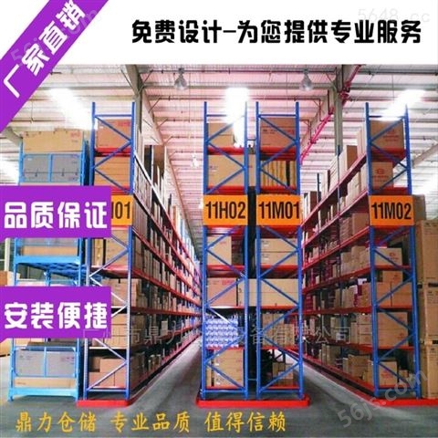 广州鼎力仓储货架压入式货架物超所值的选择