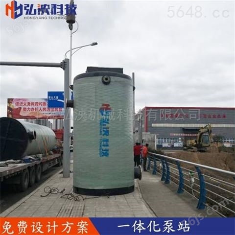 上海弘泱专业生产一体化预制泵站